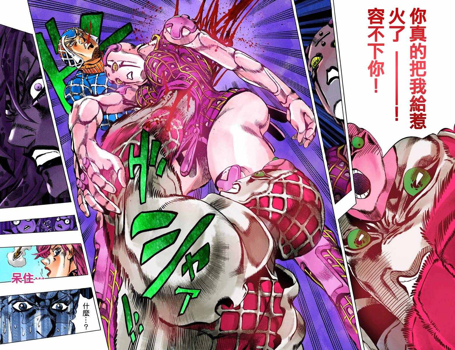 JoJo奇妙冒險 - 第5部17卷全綵(1/3) - 2