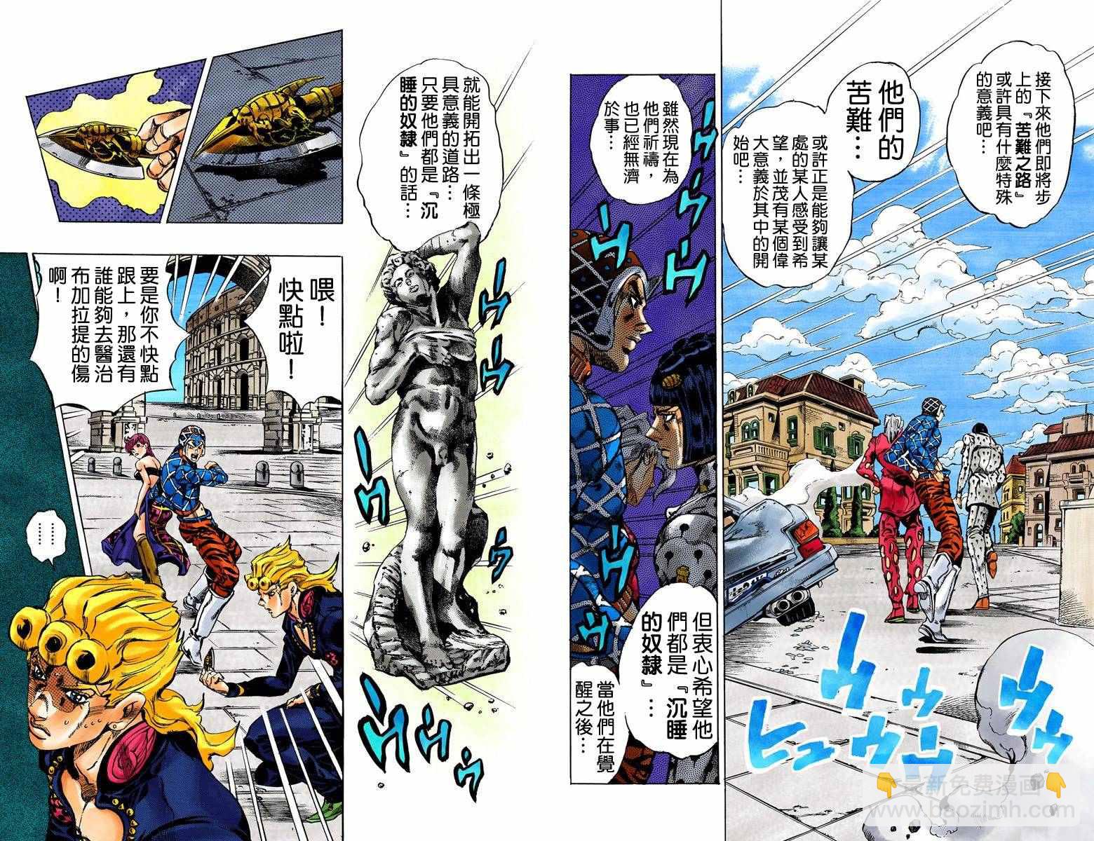 JoJo奇妙冒險 - 第5部17卷全綵(3/3) - 3