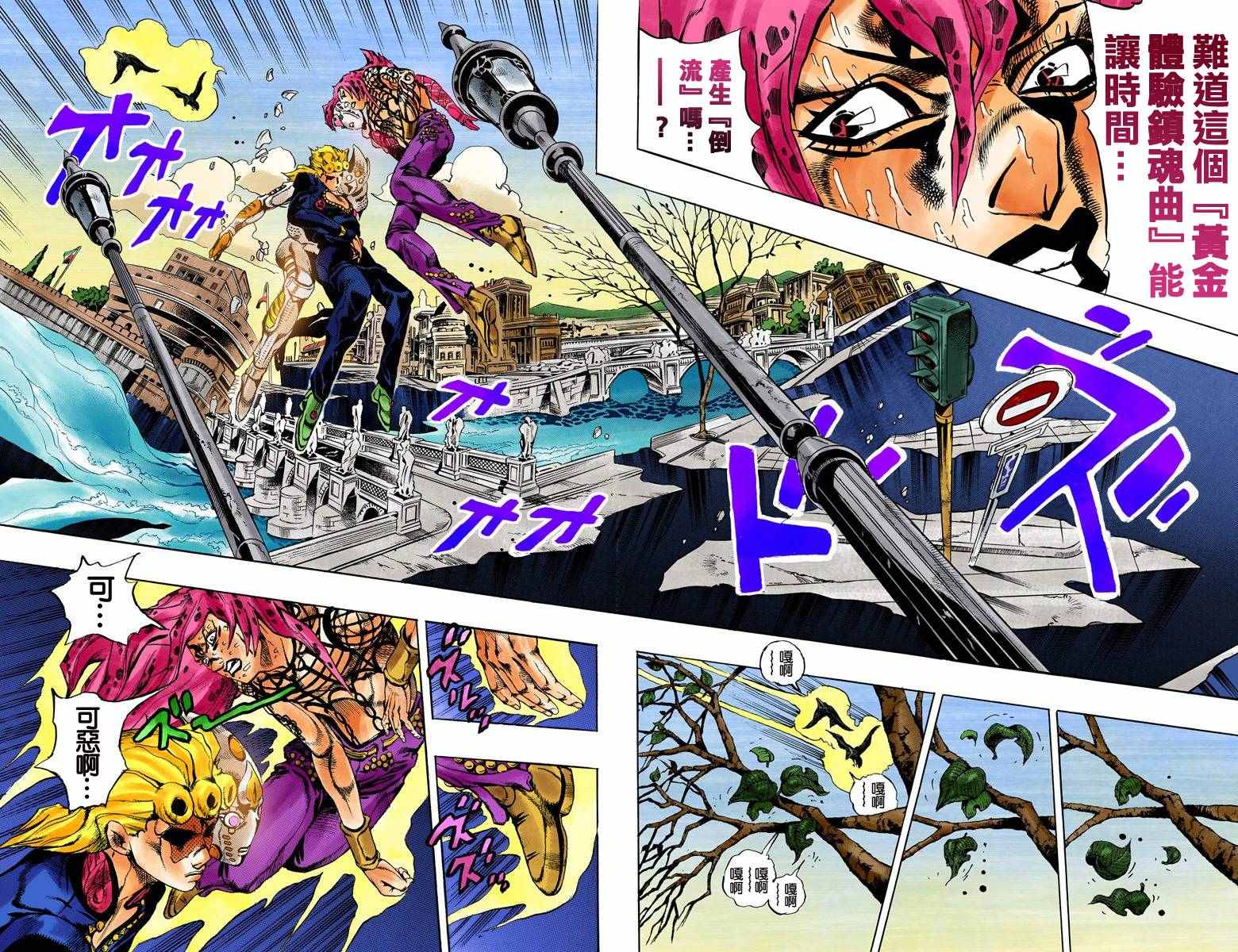 JoJo奇妙冒險 - 第5部17卷全綵(2/3) - 1