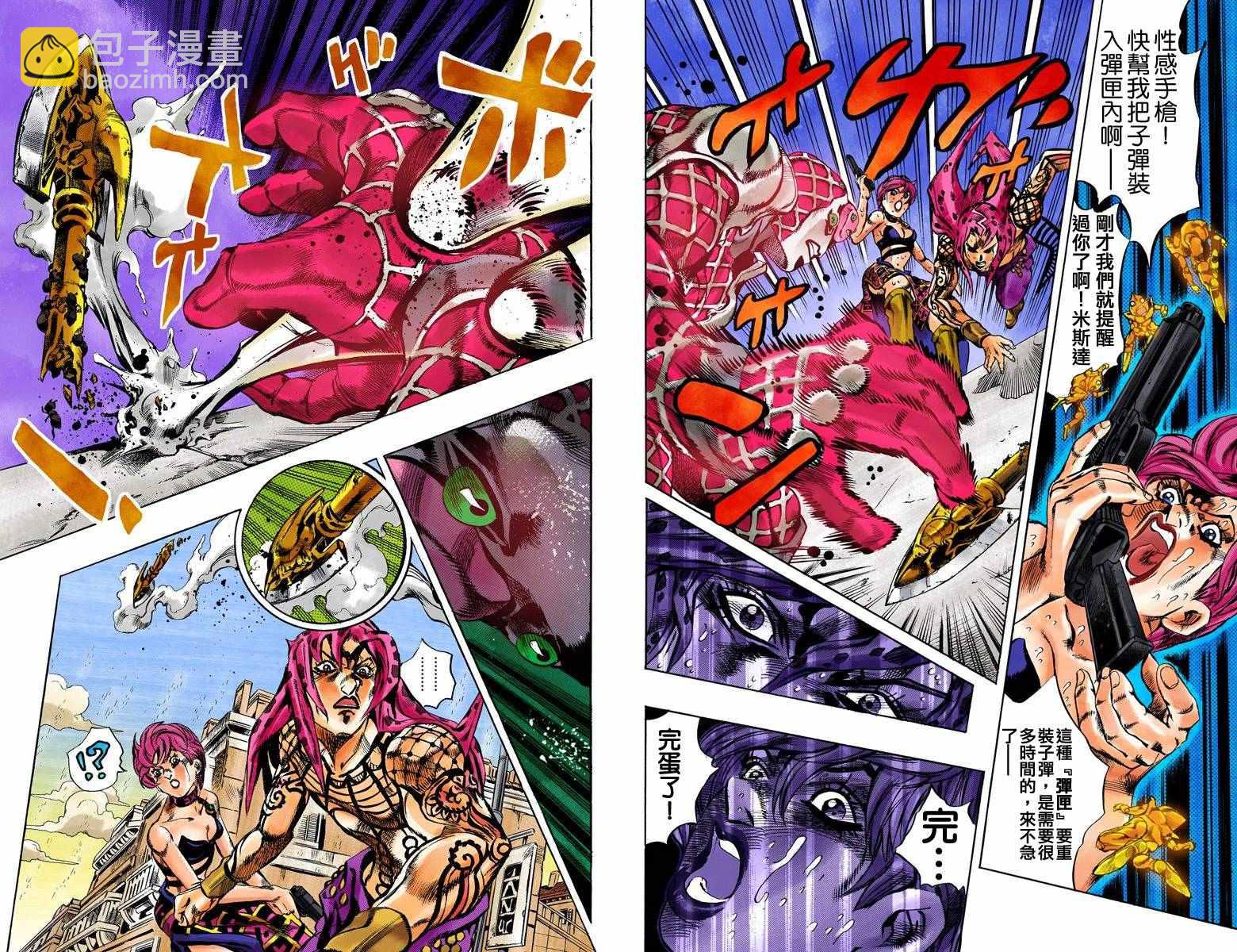 JoJo奇妙冒險 - 第5部17卷全綵(1/3) - 7