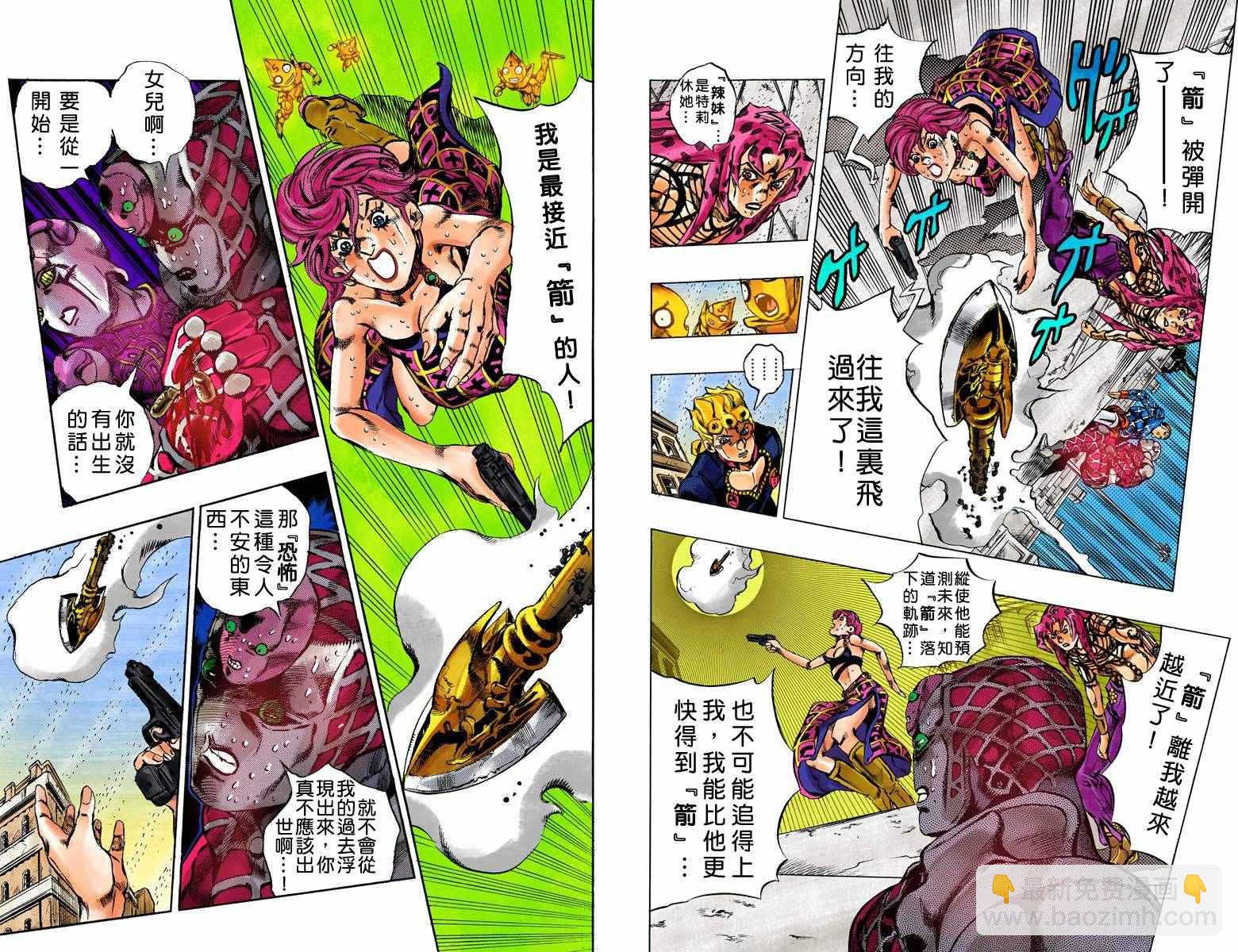 JoJo奇妙冒險 - 第5部17卷全綵(1/3) - 1