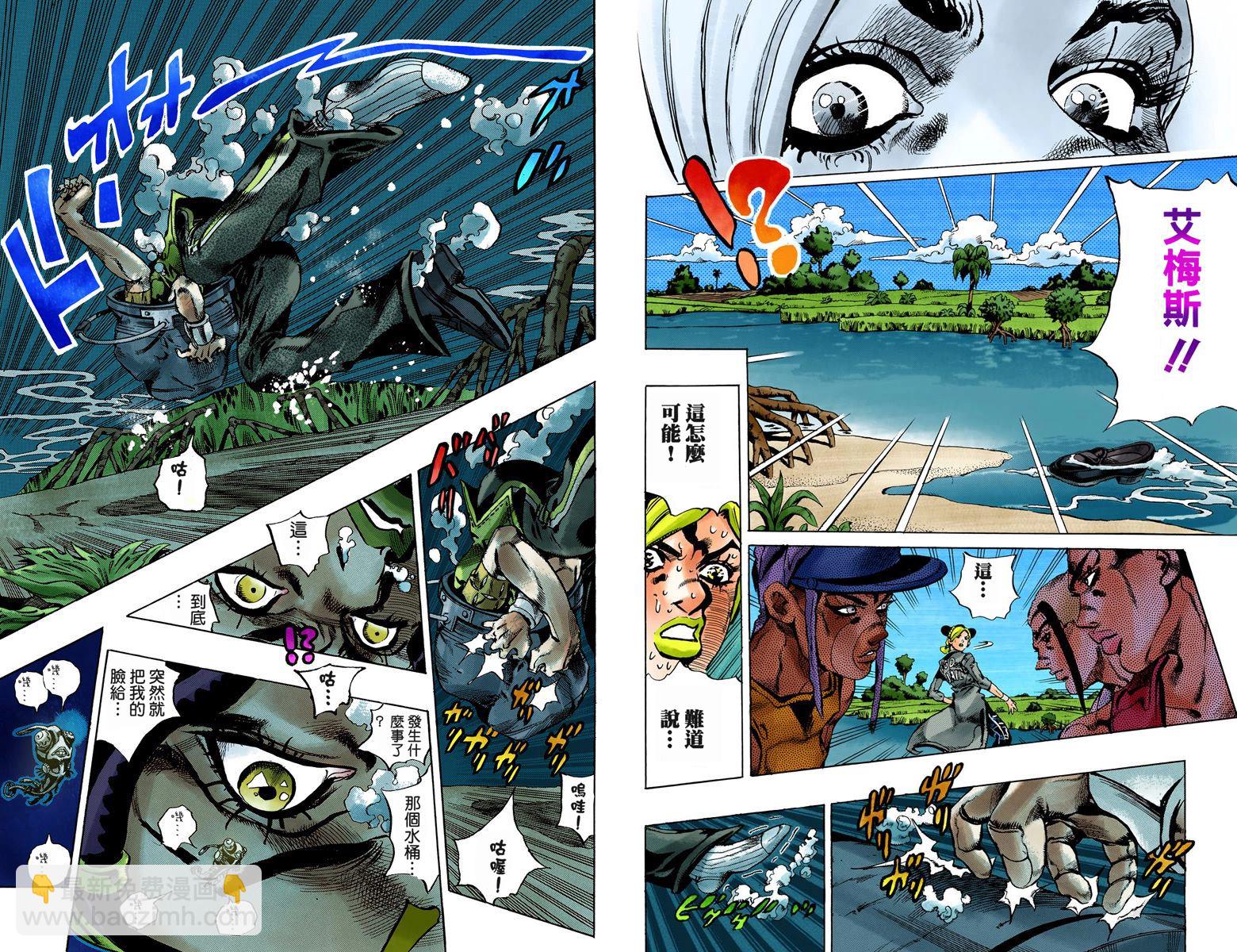 JoJo奇妙冒险 - 第6部04卷全彩(1/2) - 2