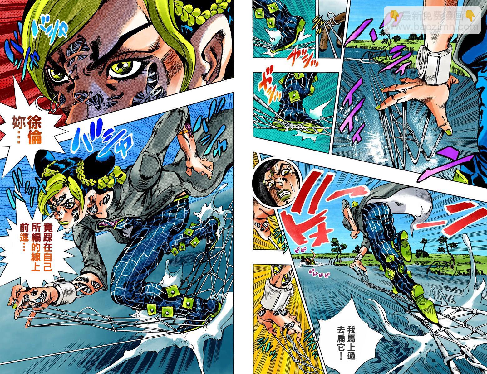 JoJo奇妙冒險 - 第6部04卷全綵(1/2) - 6