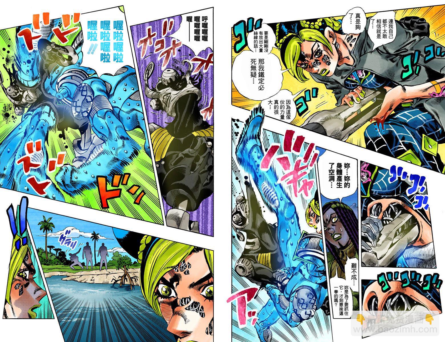 JoJo奇妙冒險 - 第6部04卷全綵(1/2) - 3