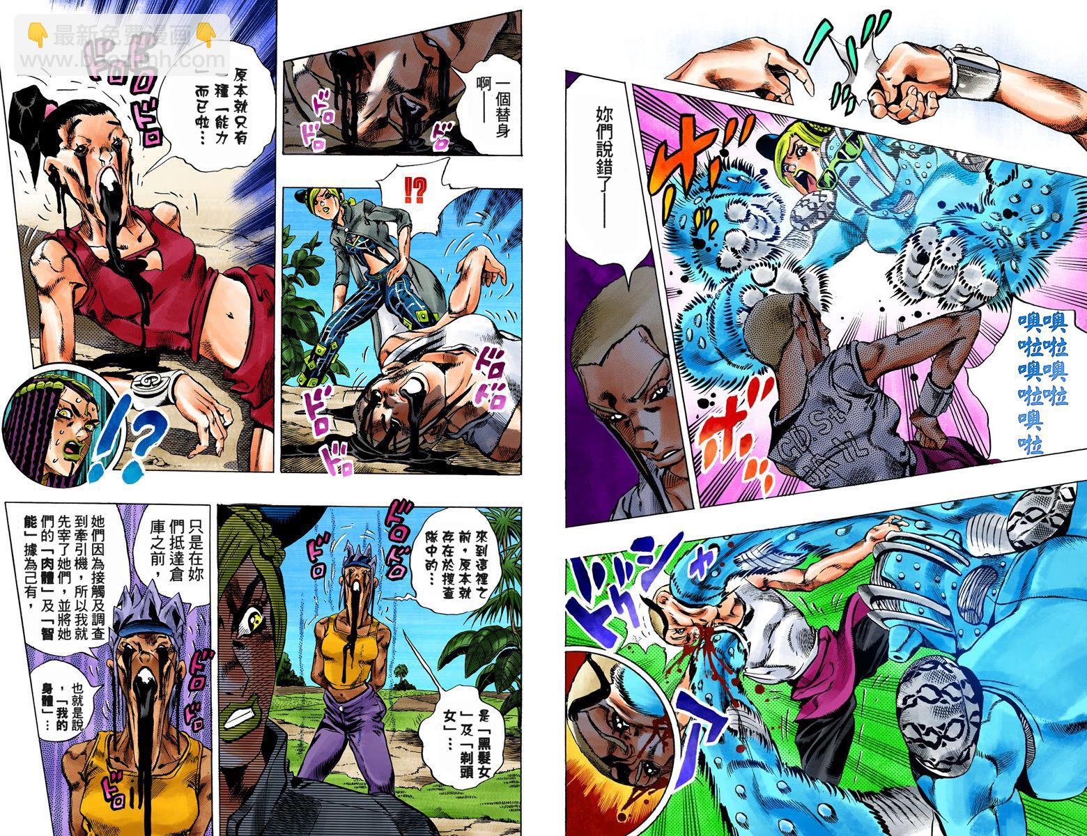 JoJo奇妙冒險 - 第6部04卷全綵(1/2) - 7