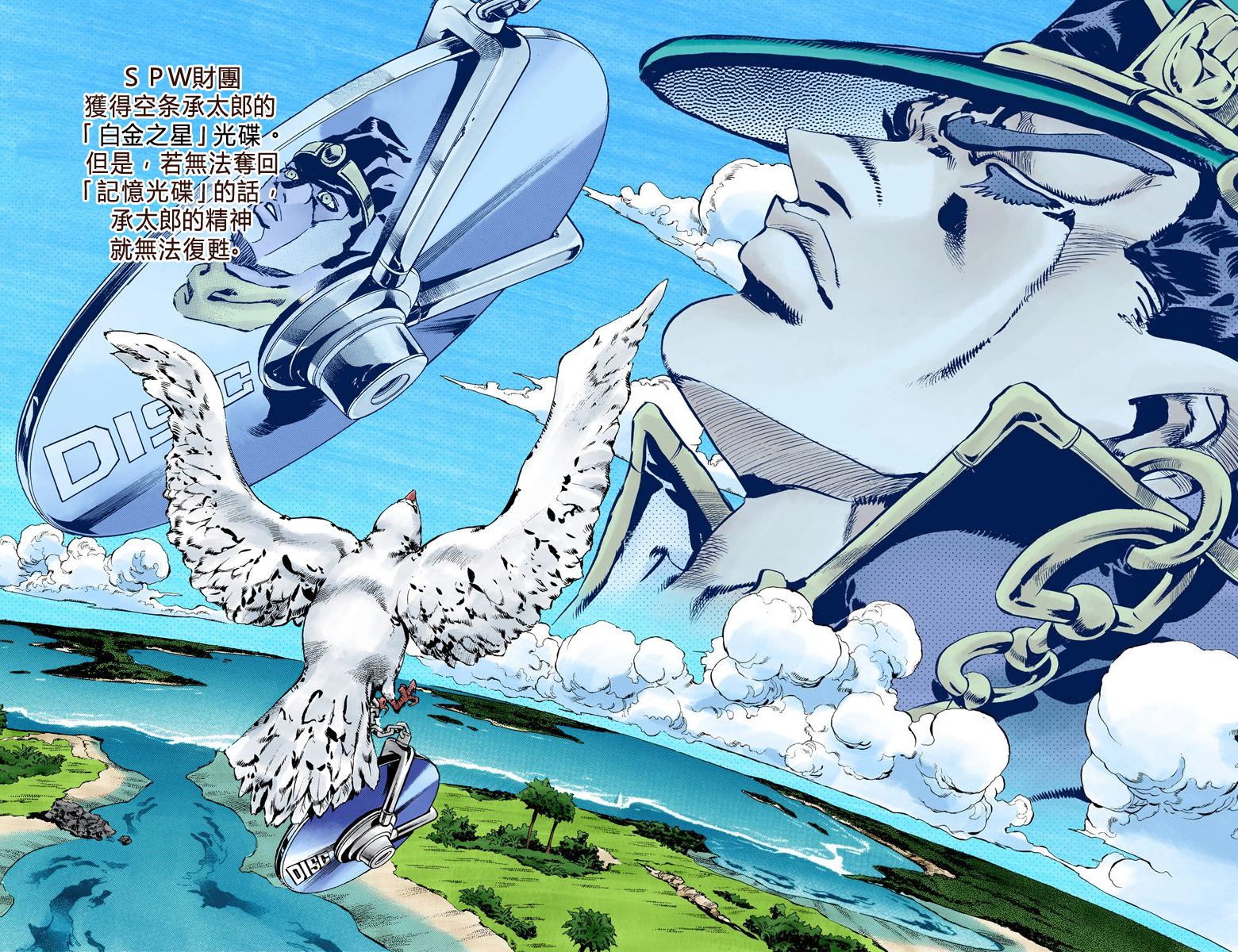 JoJo奇妙冒險 - 第6部06卷全綵(2/2) - 2