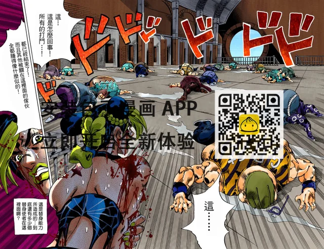 JoJo奇妙冒險 - 第6部08卷全綵(1/2) - 3