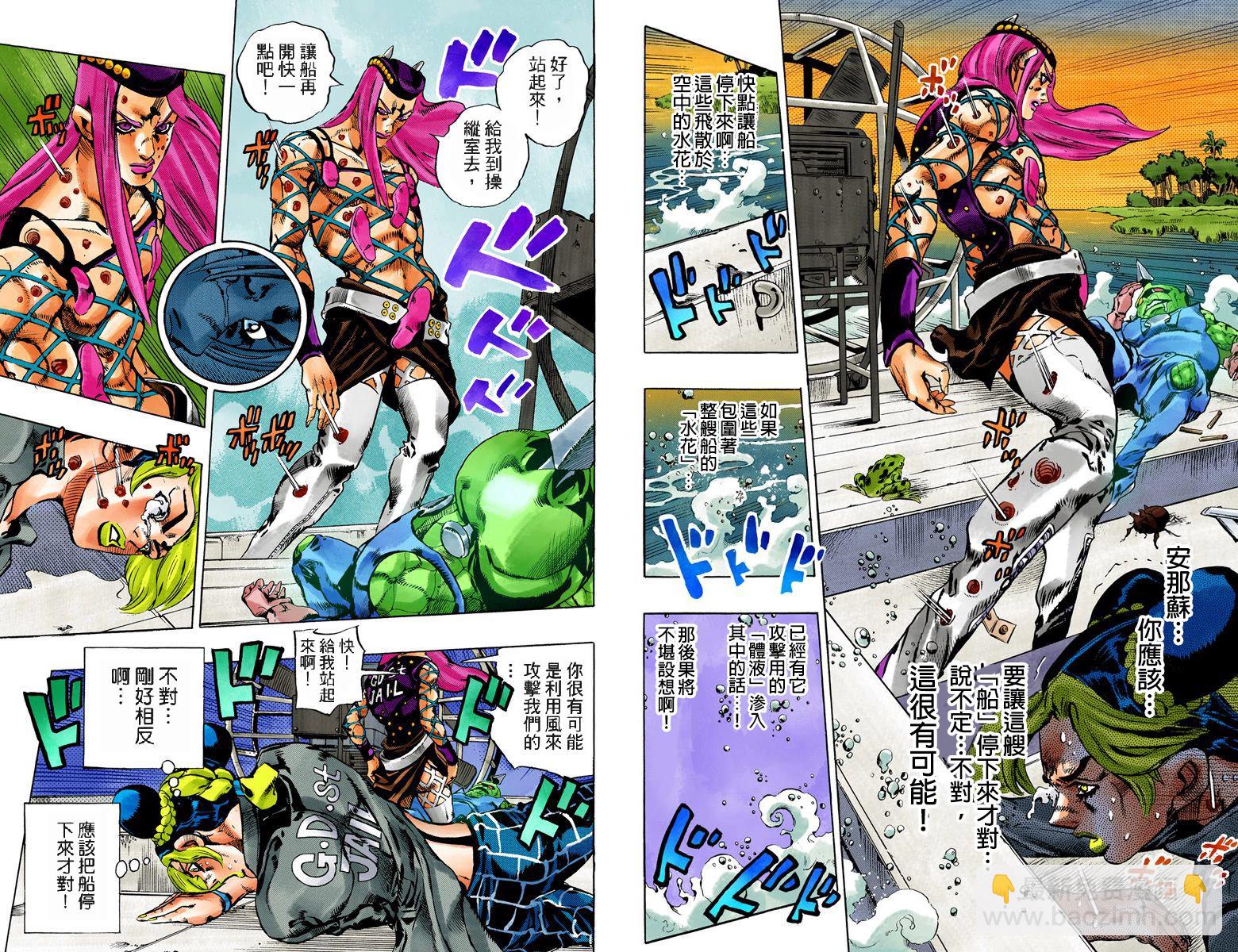 JoJo奇妙冒險 - 第6部10卷全綵(1/2) - 3