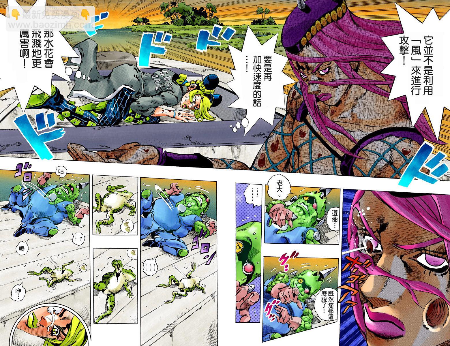 JoJo奇妙冒險 - 第6部10卷全綵(1/2) - 4