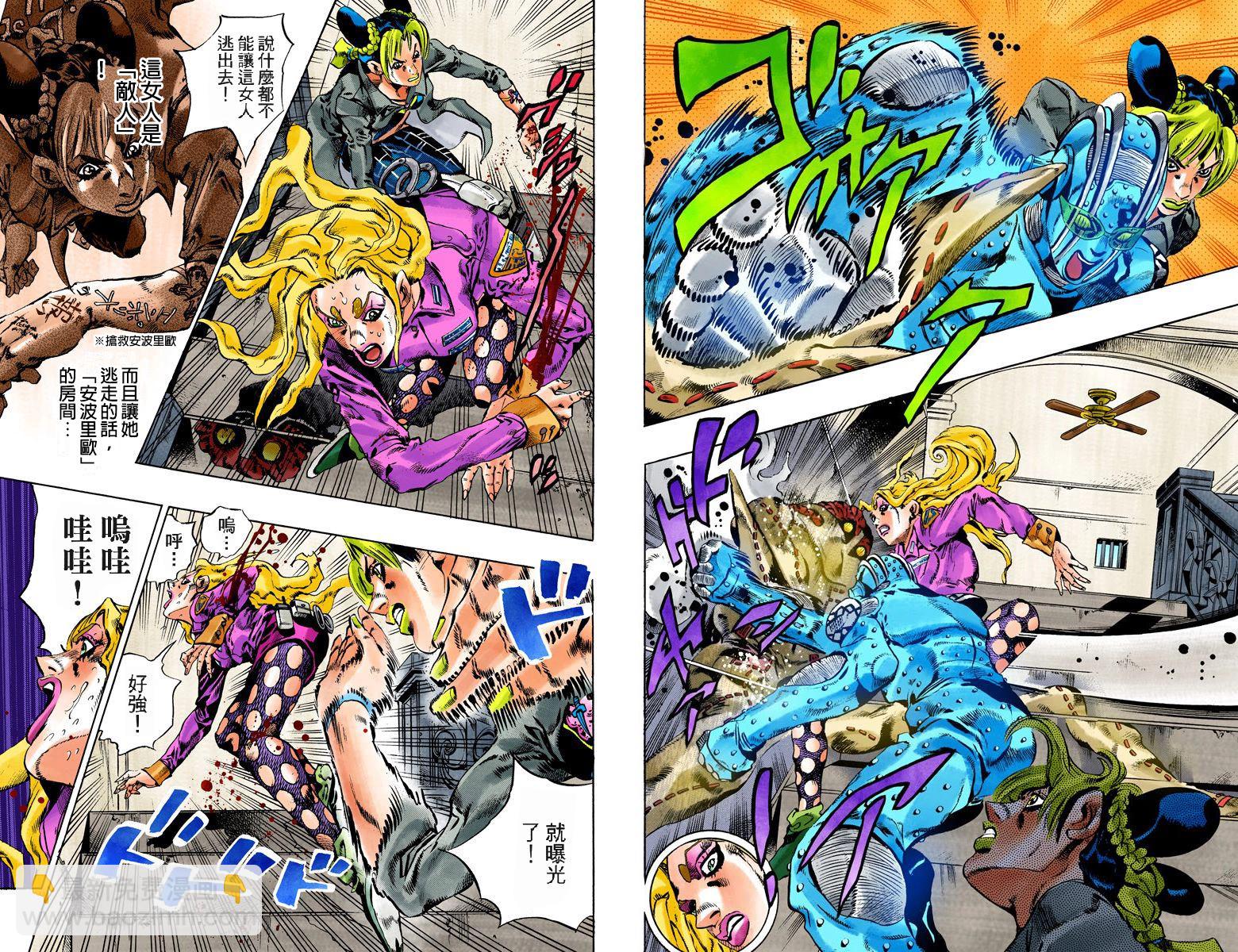 JoJo奇妙冒險 - 第6部12卷全綵(1/2) - 2