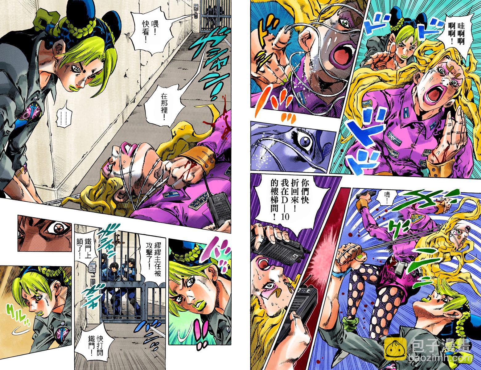 JoJo奇妙冒險 - 第6部12卷全綵(1/2) - 3