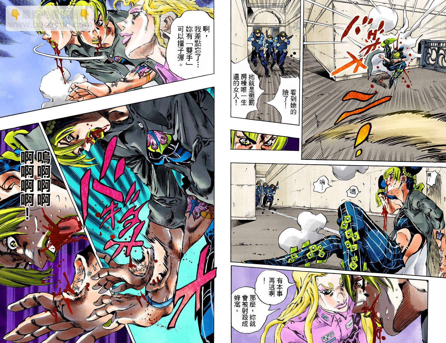 JoJo奇妙冒險 - 第6部12卷全綵(1/2) - 5