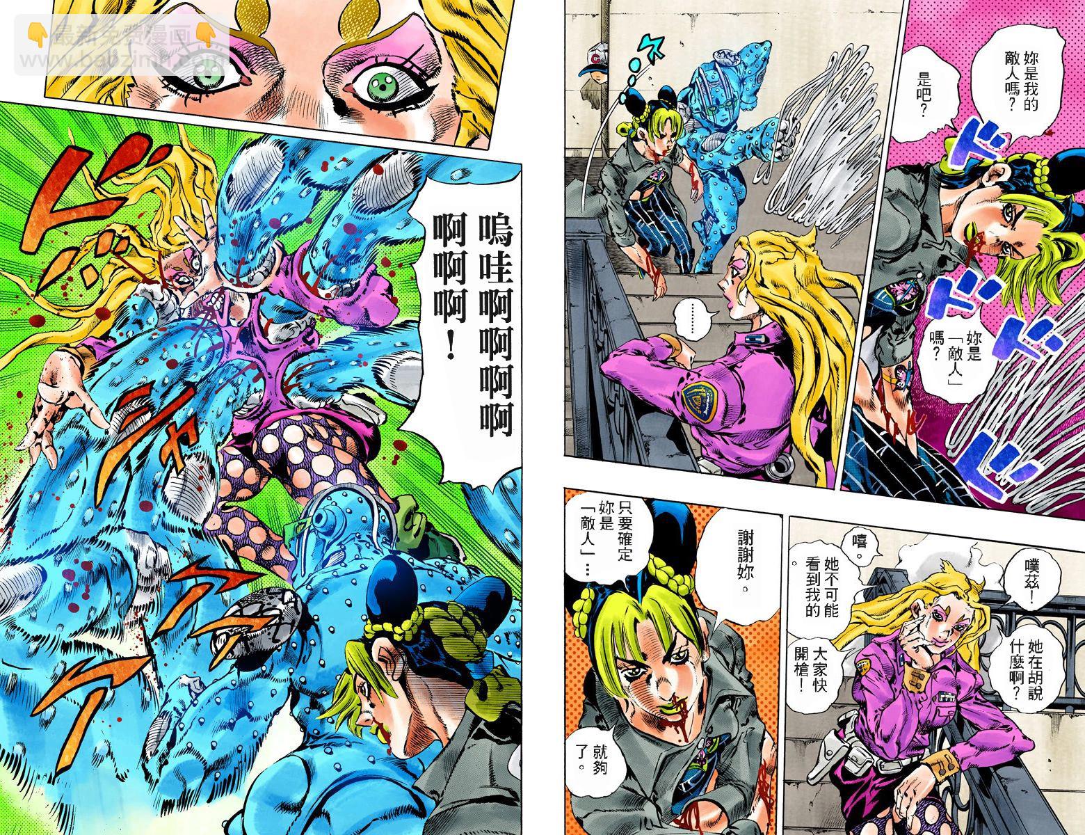 JoJo奇妙冒險 - 第6部12卷全綵(1/2) - 1