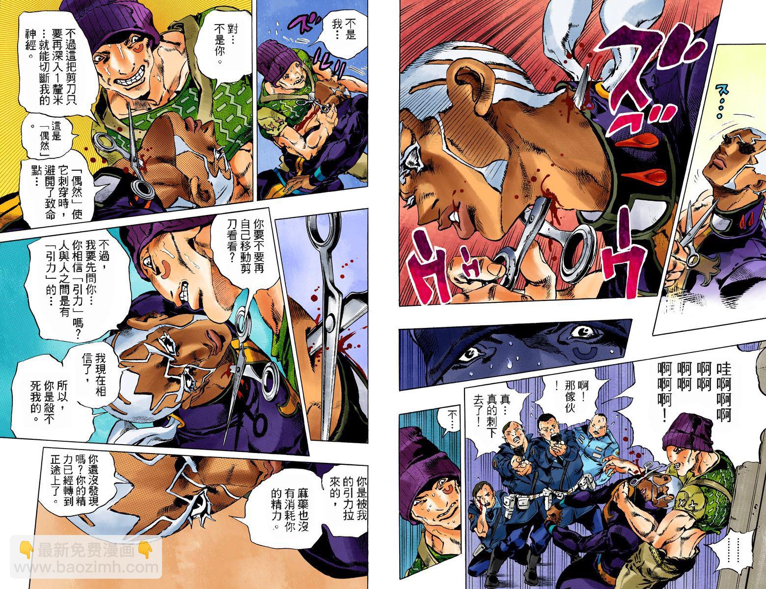 JoJo奇妙冒險 - 第6部12卷全綵(1/2) - 3