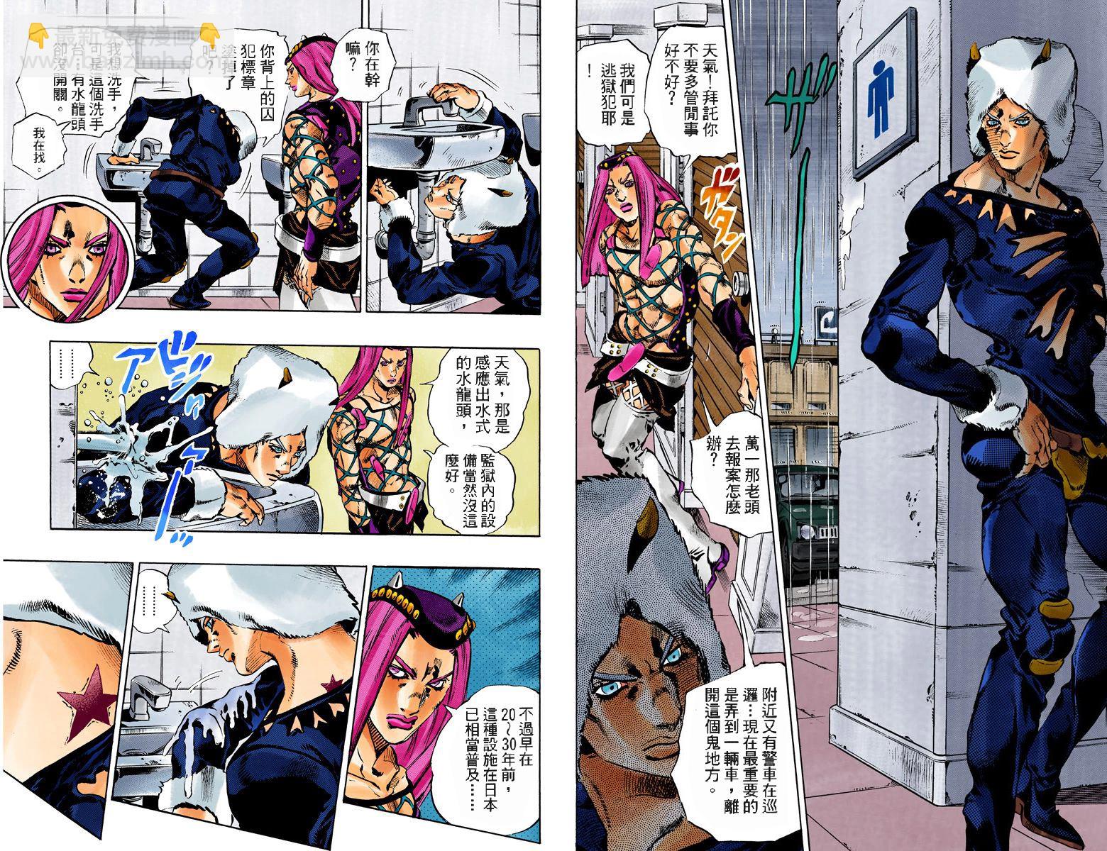 JoJo奇妙冒險 - 第6部12卷全綵(1/2) - 1