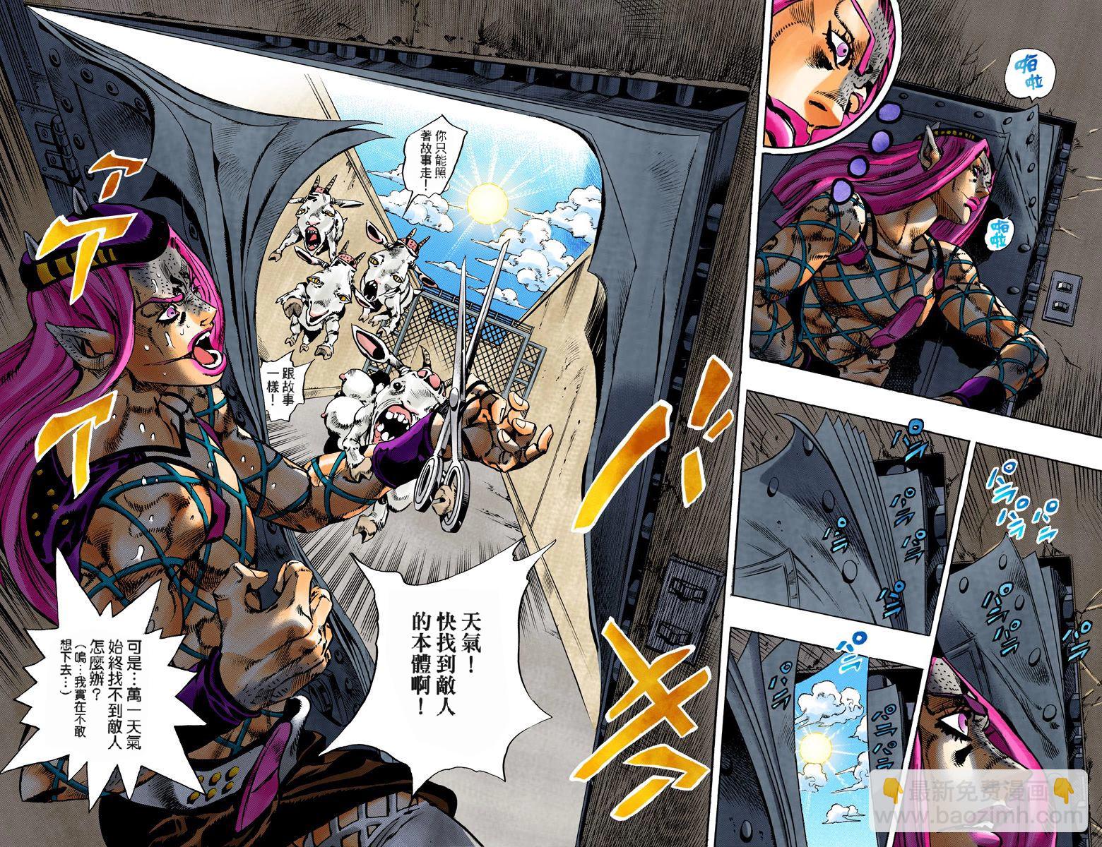 JoJo奇妙冒险 - 第6部12卷全彩(2/2) - 3