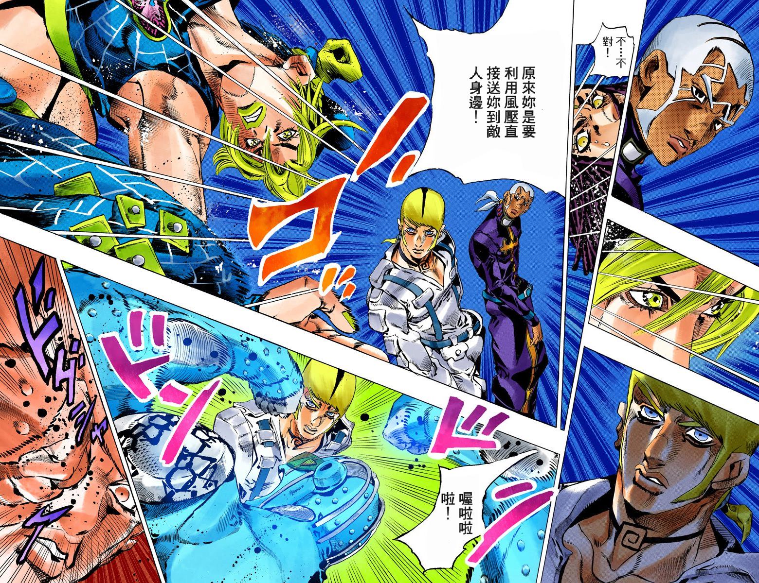 JoJo奇妙冒險 - 第6部14卷全綵(1/2) - 1