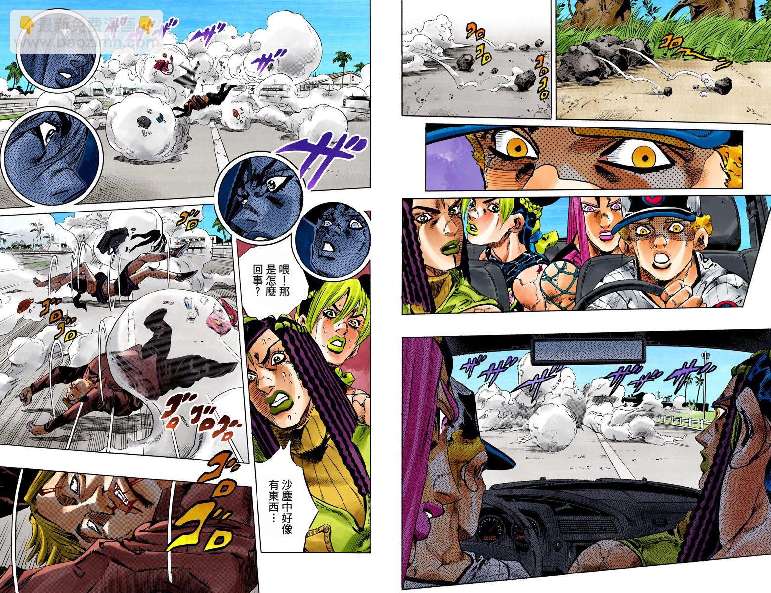 JoJo奇妙冒險 - 第6部16卷全綵(1/3) - 7