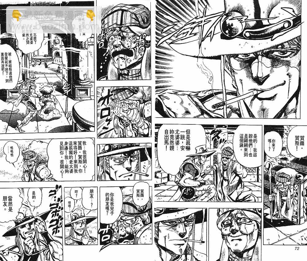 JoJo奇妙冒險 - 第17卷(1/3) - 5