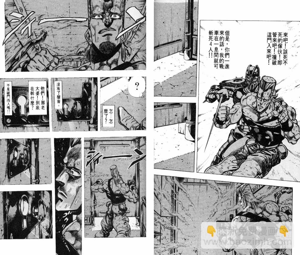 JoJo奇妙冒險 - 第17卷(2/3) - 4