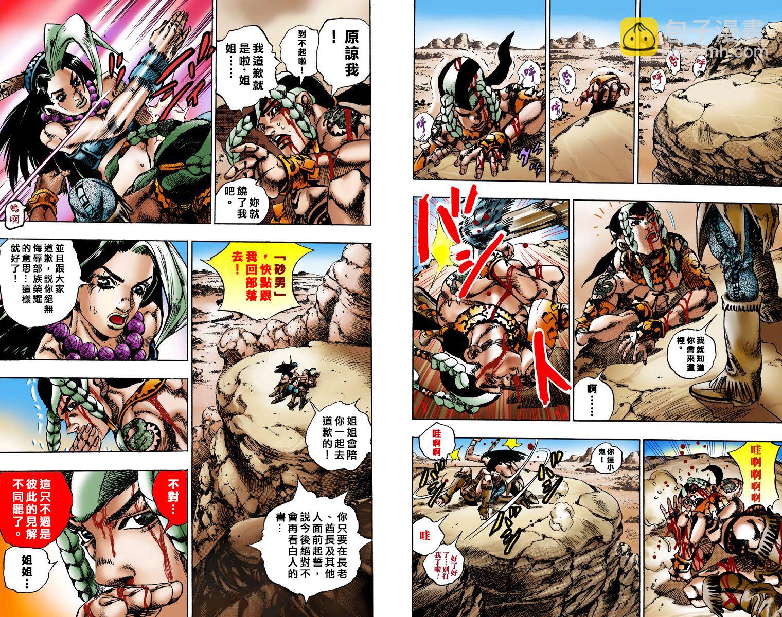 JoJo奇妙冒險 - 第7部1卷全綵(1/2) - 3