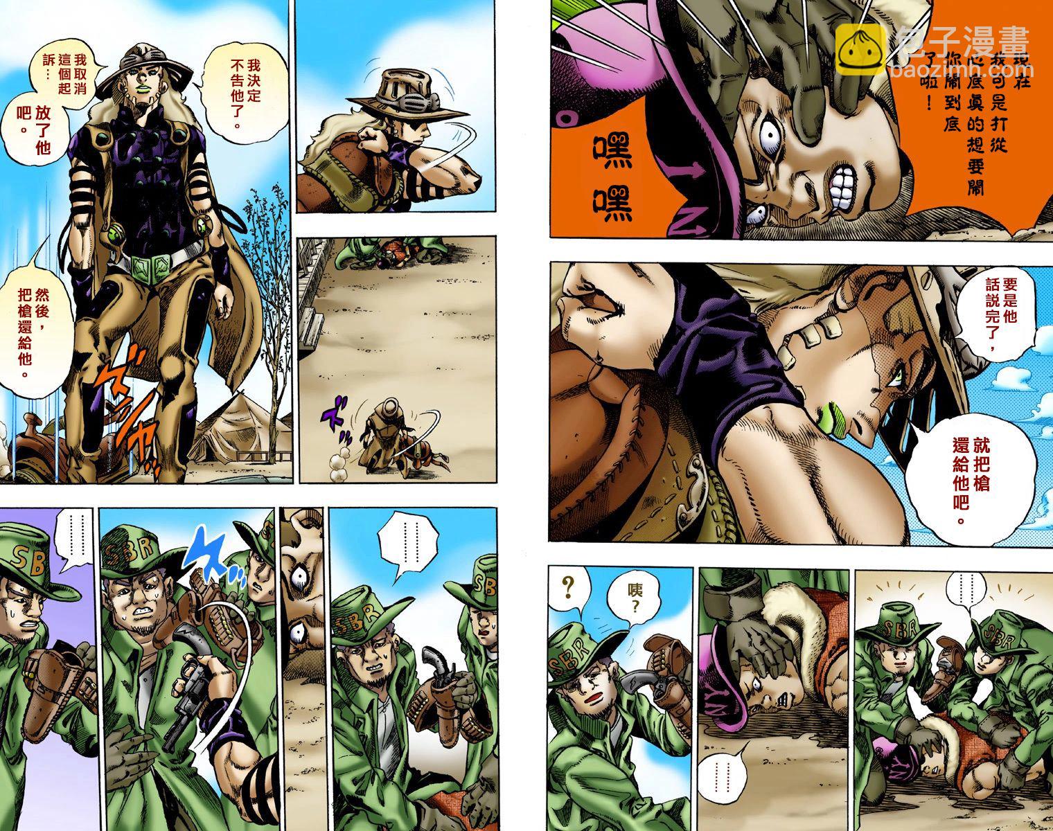 JoJo奇妙冒險 - 第7部1卷全綵(1/2) - 5