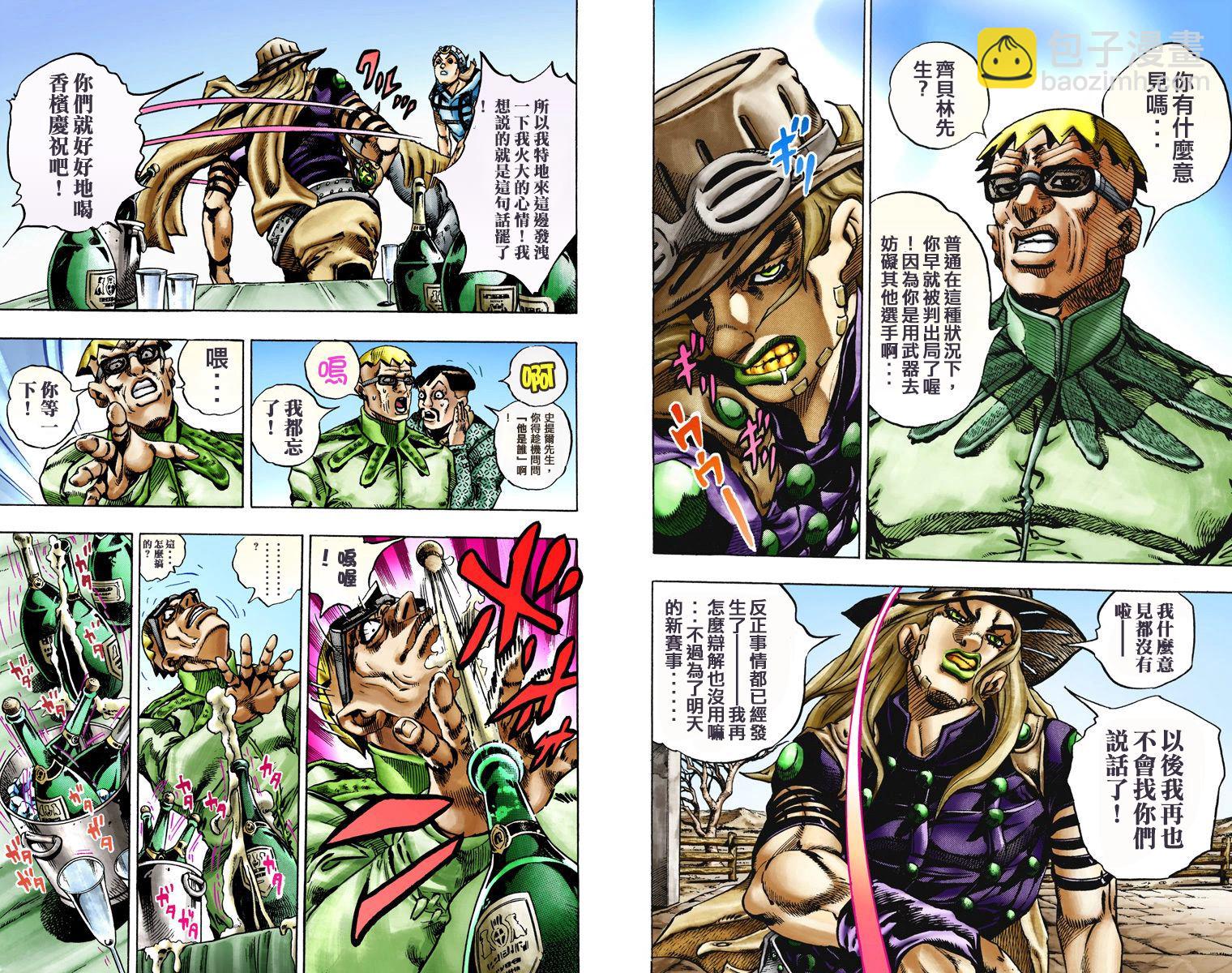 JoJo奇妙冒險 - 第7部3卷全綵(1/3) - 3