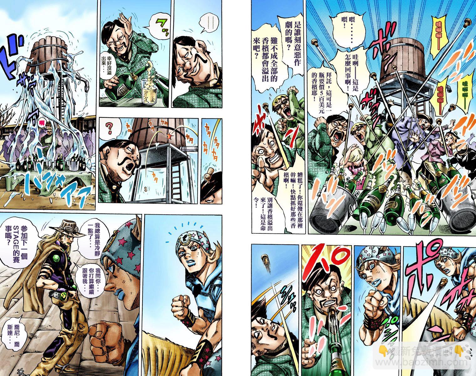 JoJo奇妙冒險 - 第7部3卷全綵(1/3) - 4