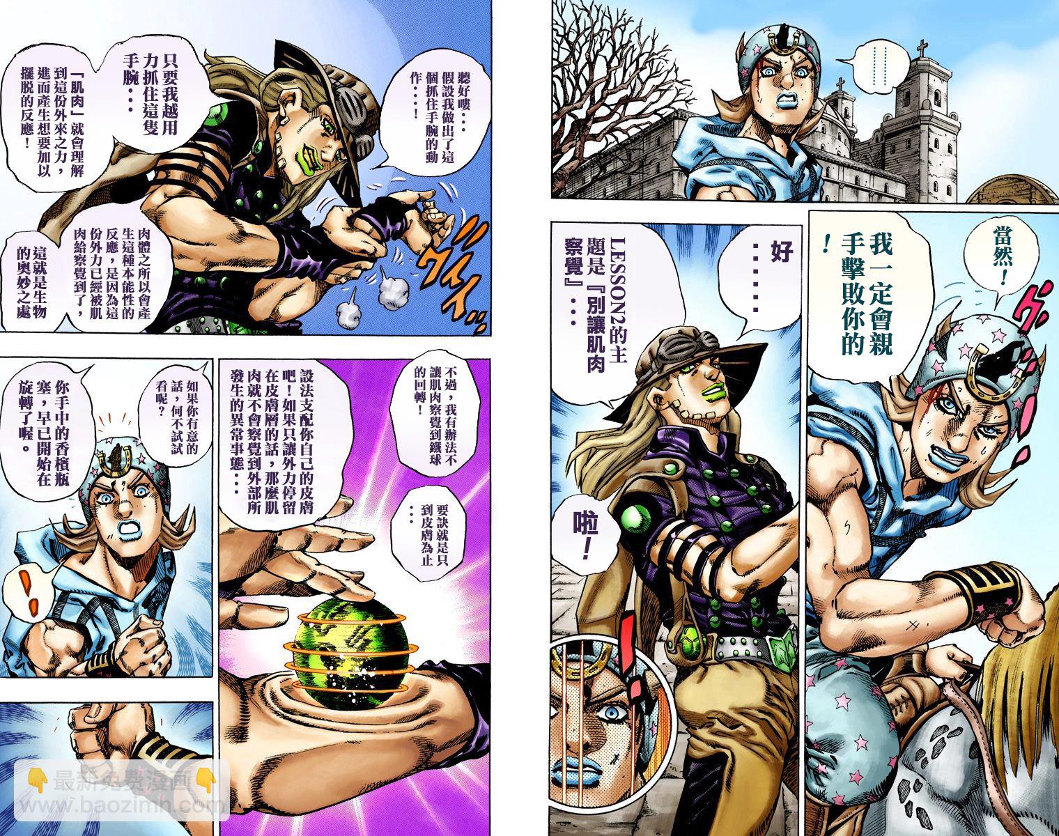 JoJo奇妙冒險 - 第7部3卷全綵(1/3) - 5