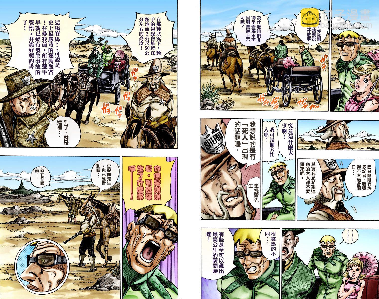 JoJo奇妙冒險 - 第7部3卷全綵(1/3) - 8