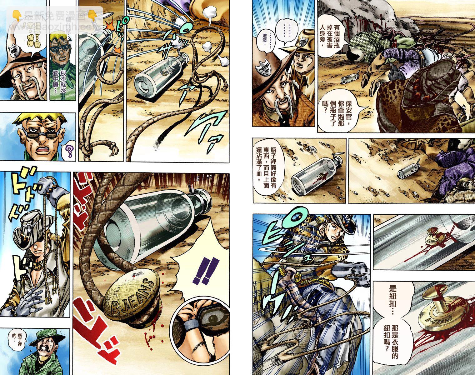 JoJo奇妙冒險 - 第7部3卷全綵(1/3) - 3