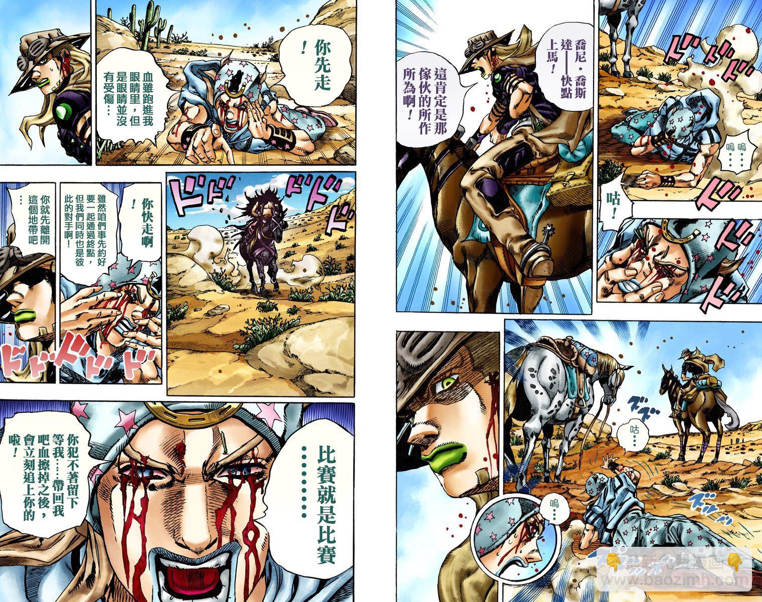 JoJo奇妙冒險 - 第7部3卷全綵(1/3) - 6