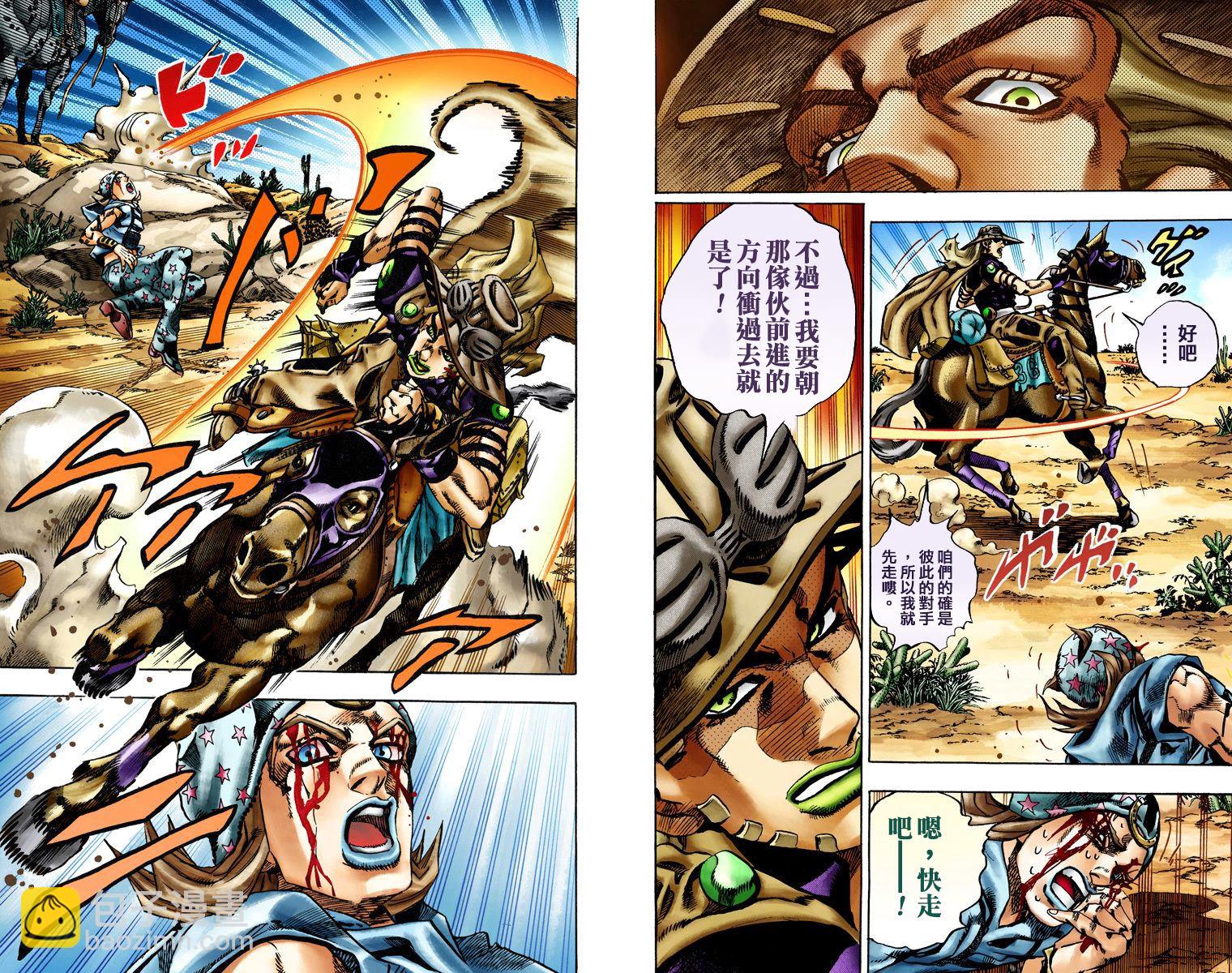 JoJo奇妙冒險 - 第7部3卷全綵(2/3) - 1