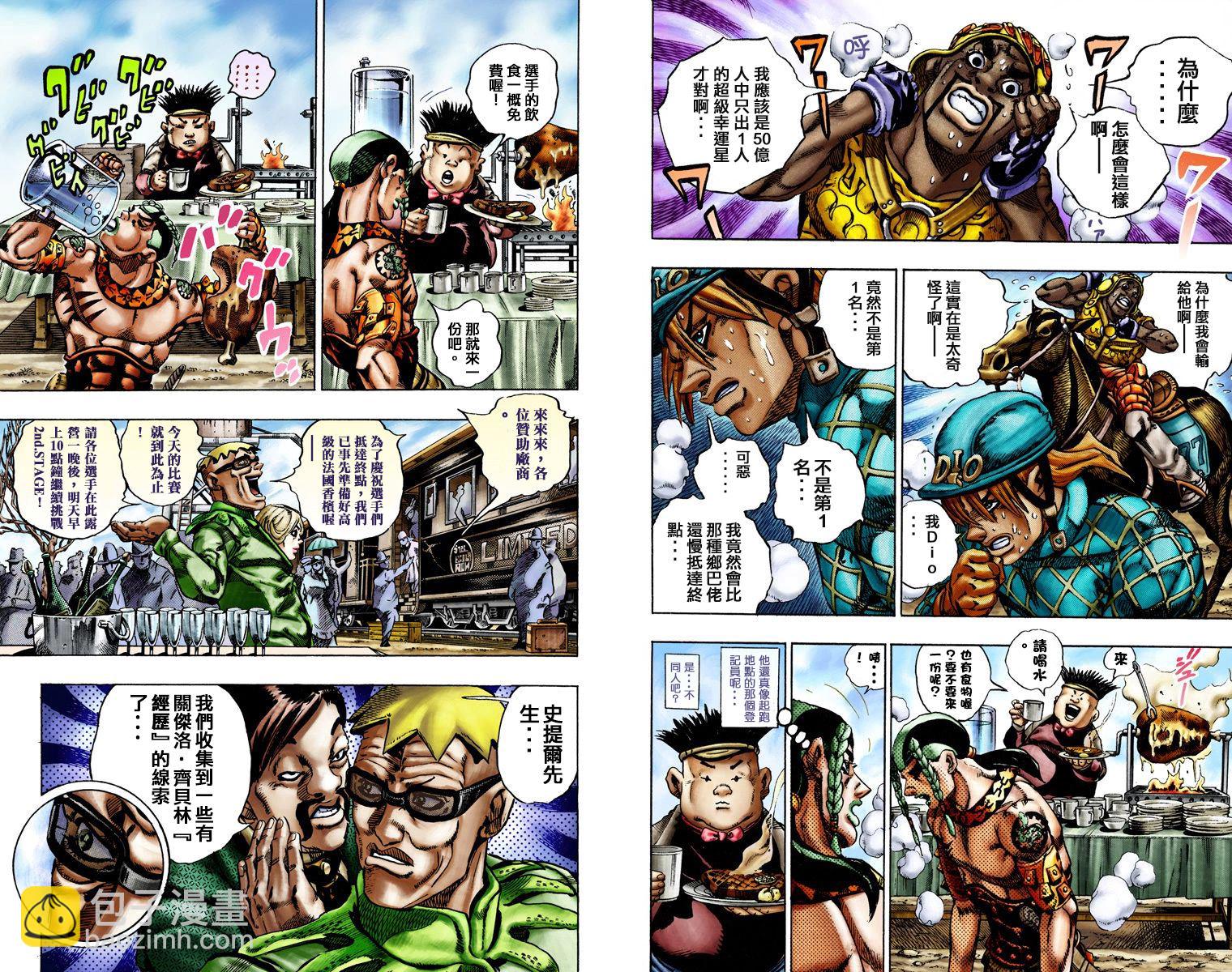 JoJo奇妙冒險 - 第7部3卷全綵(1/3) - 5