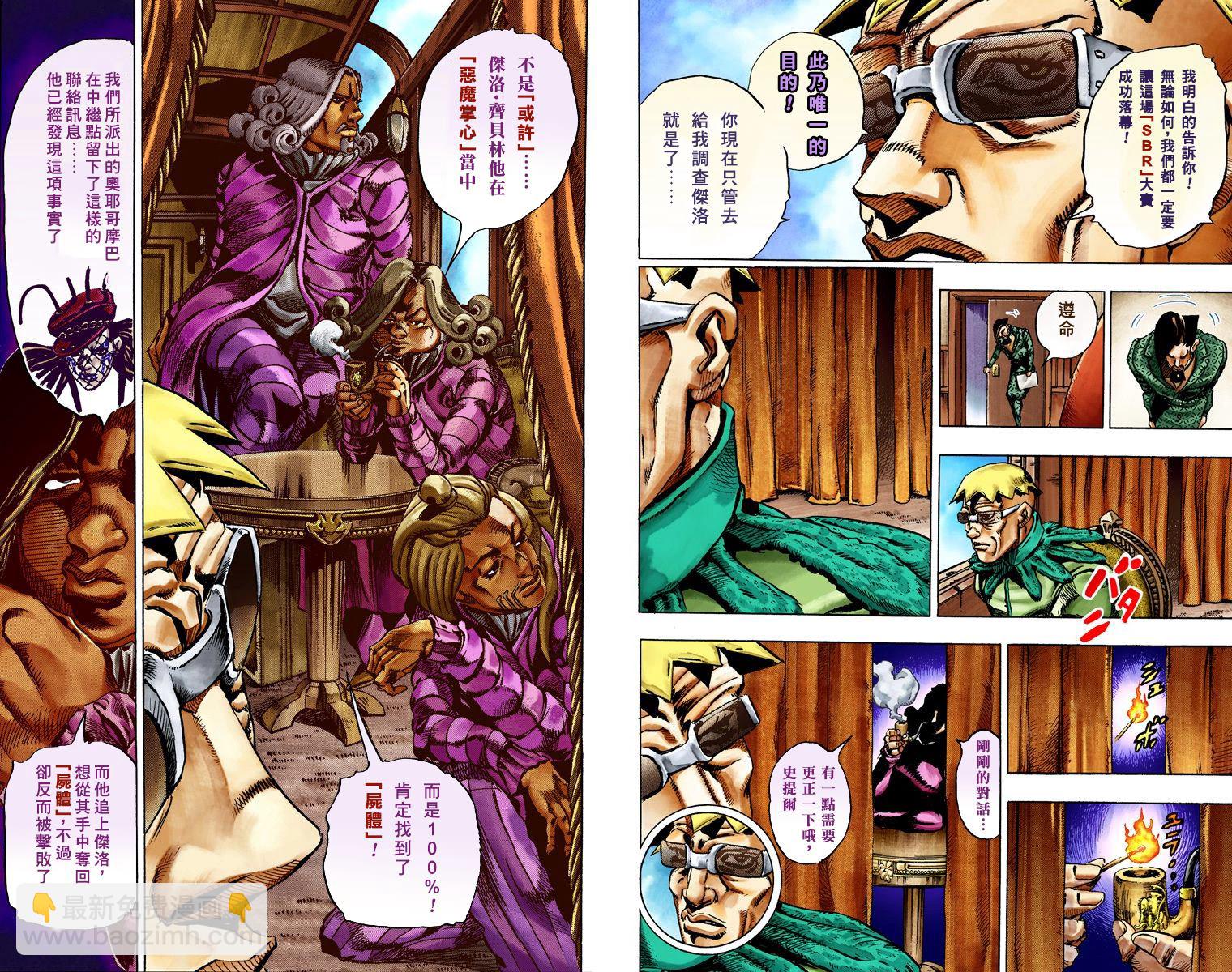 JoJo奇妙冒險 - 第7部5卷全綵(1/3) - 7