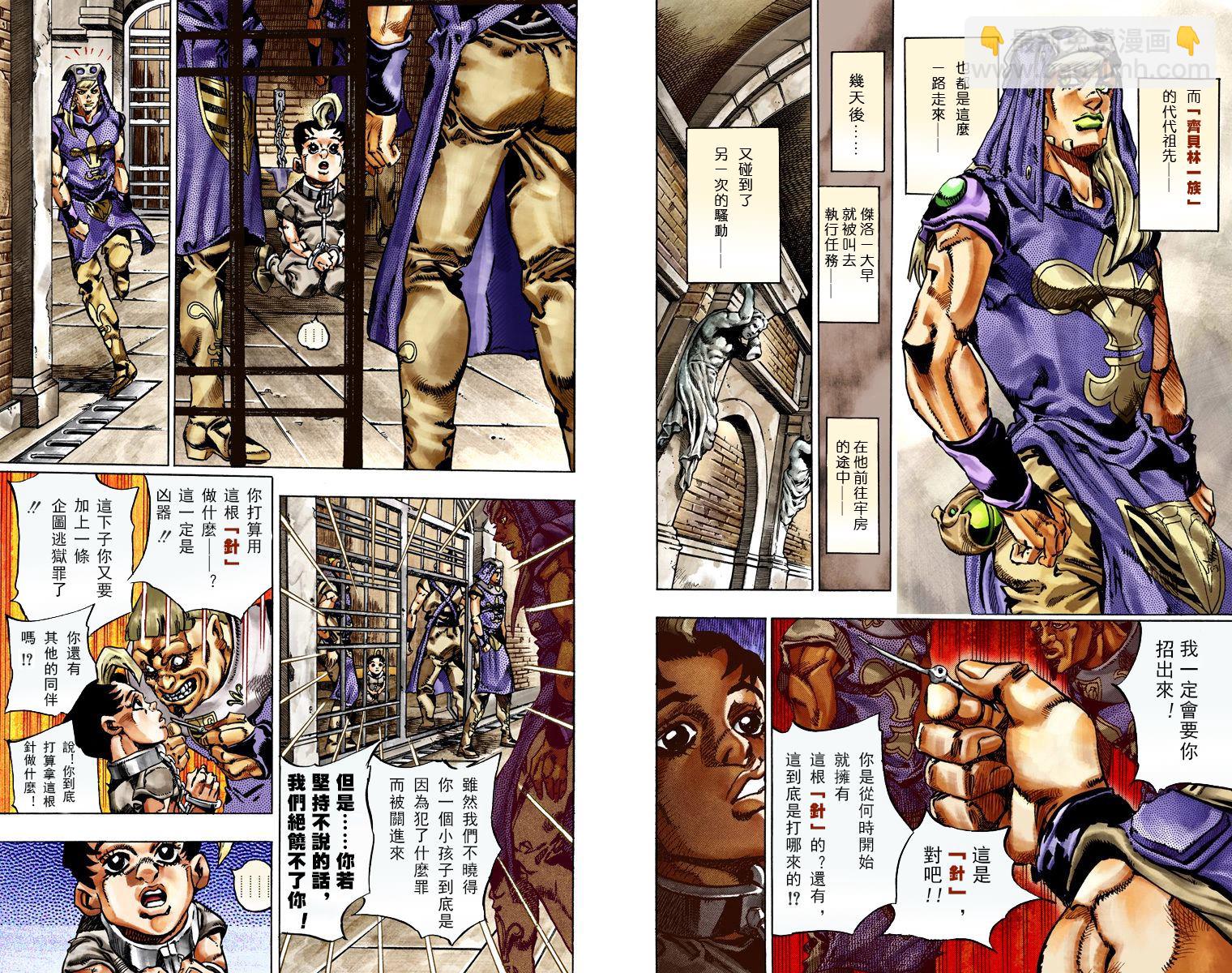 JoJo奇妙冒險 - 第7部5卷全綵(1/3) - 8