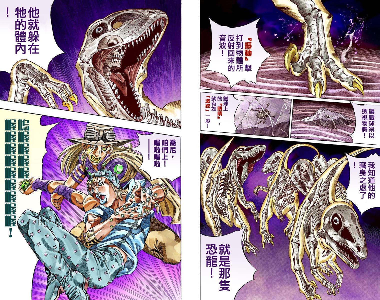 JoJo奇妙冒險 - 第7部7卷全綵(1/2) - 8