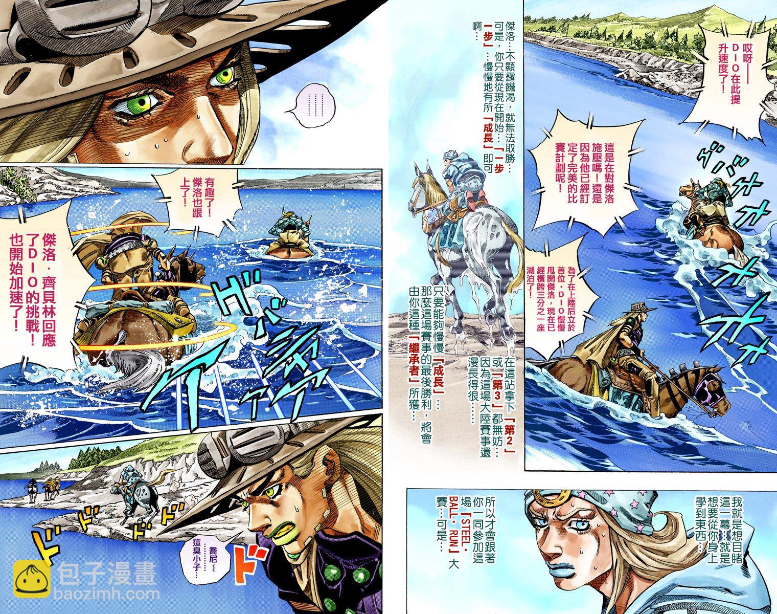 JoJo奇妙冒险 - 第7部7卷全彩(1/2) - 6