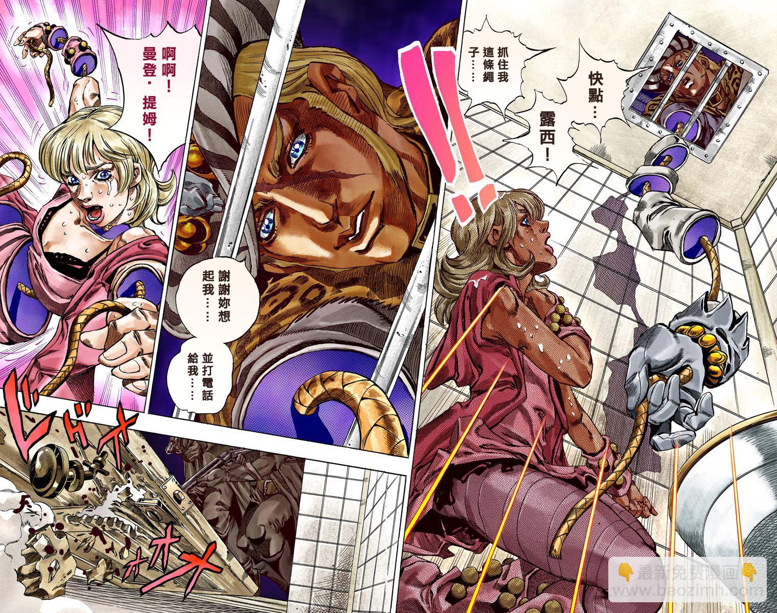 JoJo奇妙冒險 - 第7部9卷全綵(1/2) - 2