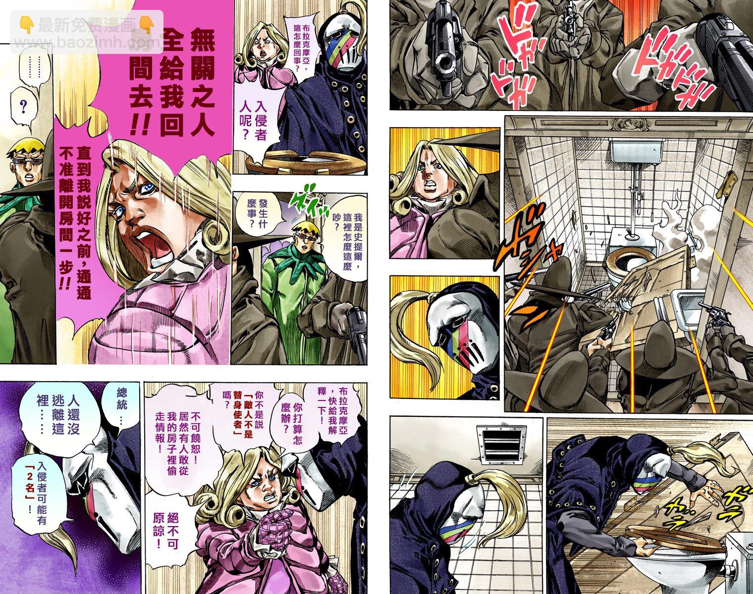 JoJo奇妙冒險 - 第7部9卷全綵(1/2) - 3