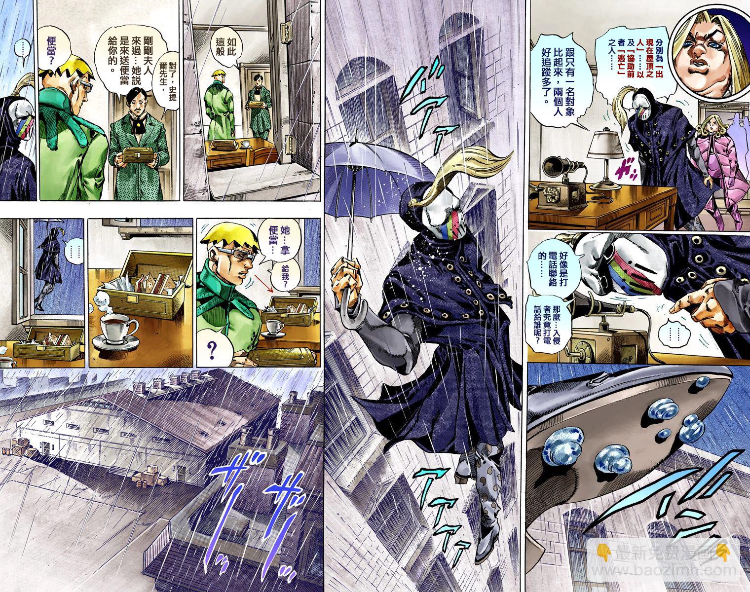 JoJo奇妙冒險 - 第7部9卷全綵(1/2) - 4