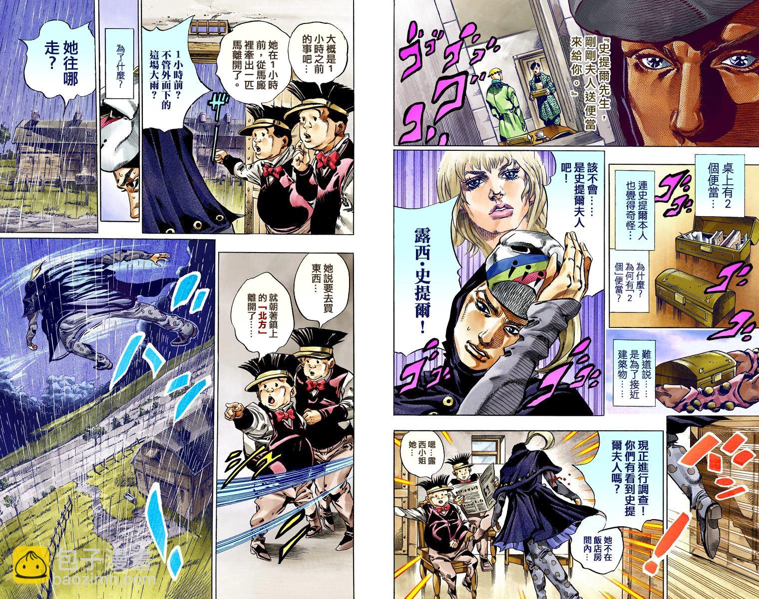 JoJo奇妙冒險 - 第7部9卷全綵(1/2) - 3