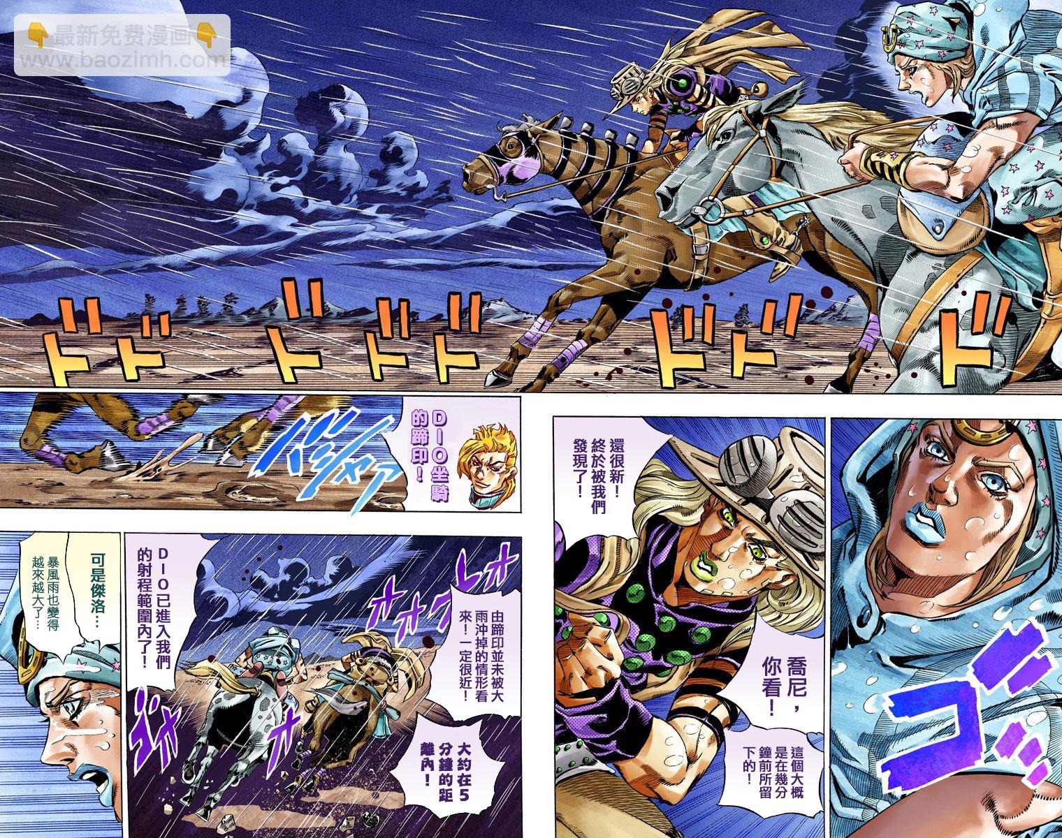 JoJo奇妙冒險 - 第7部9卷全綵(1/2) - 5