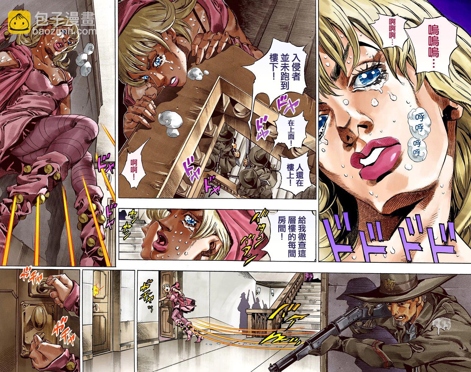 JoJo奇妙冒險 - 第7部9卷全綵(1/2) - 3