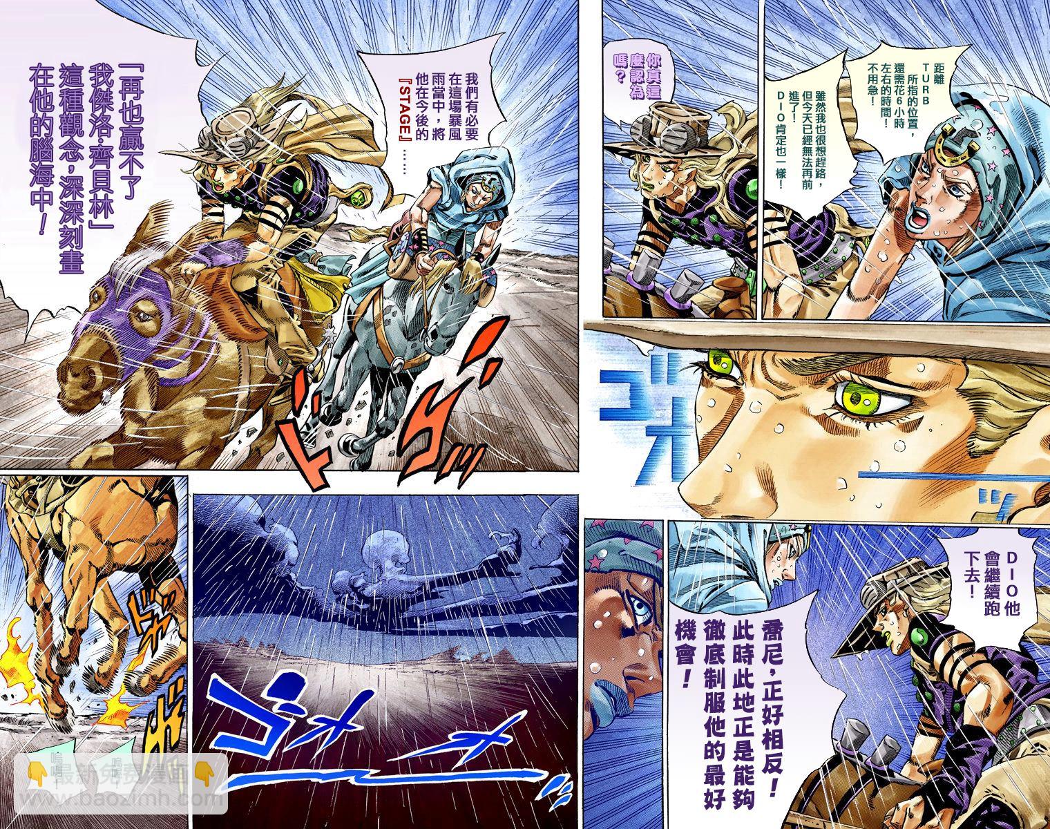 JoJo奇妙冒險 - 第7部9卷全綵(1/2) - 6