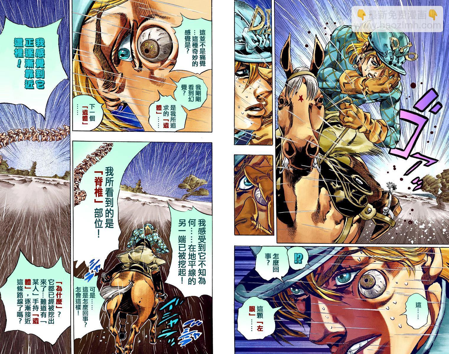 JoJo奇妙冒險 - 第7部9卷全綵(1/2) - 7