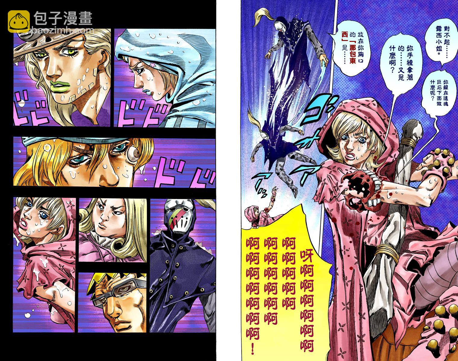 JoJo奇妙冒險 - 第7部9卷全綵(1/2) - 1