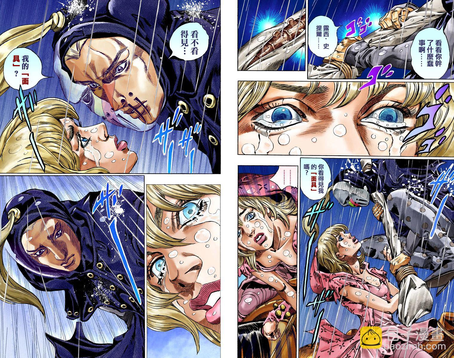 JoJo奇妙冒險 - 第7部9卷全綵(1/2) - 3