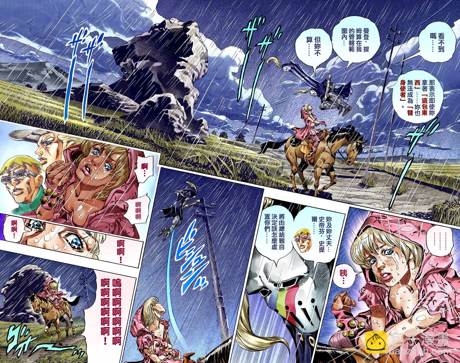 JoJo奇妙冒險 - 第7部9卷全綵(1/2) - 4