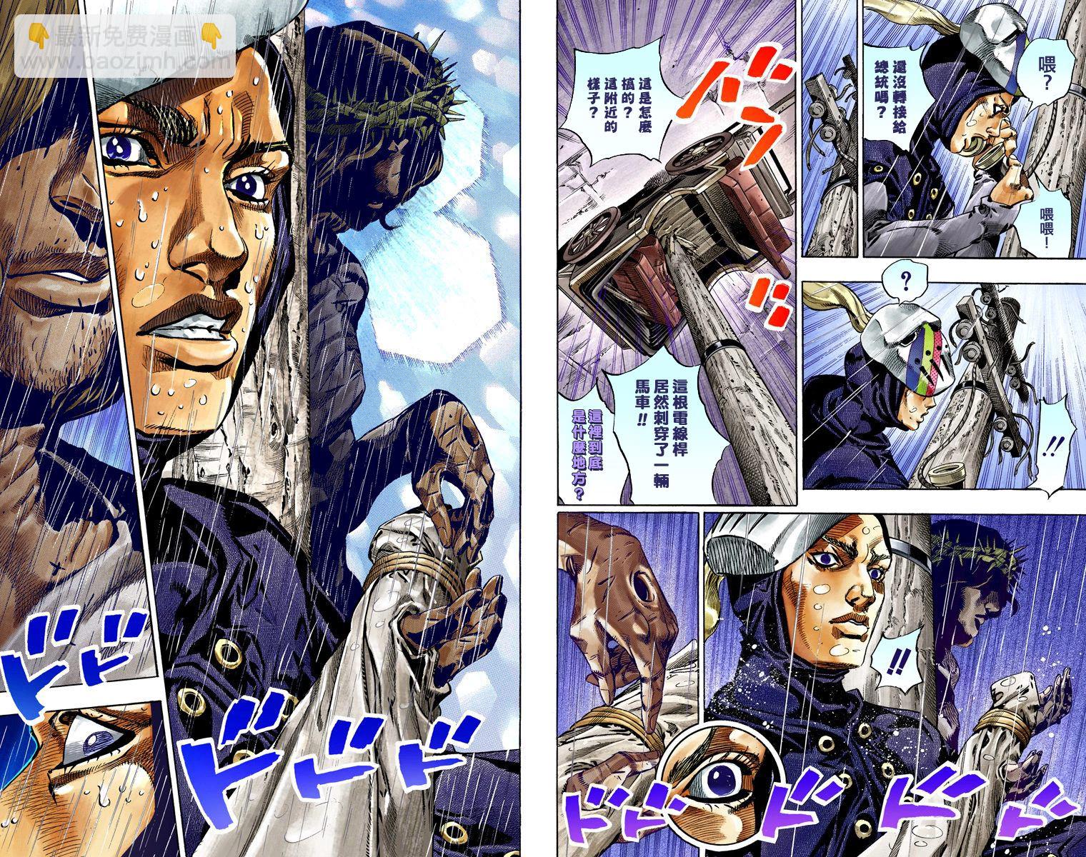 JoJo奇妙冒險 - 第7部9卷全綵(1/2) - 7